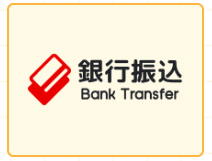 7SPIN-入金方法-銀行振り込み