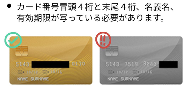 playojo-kyc認証クレジットカードの注意点