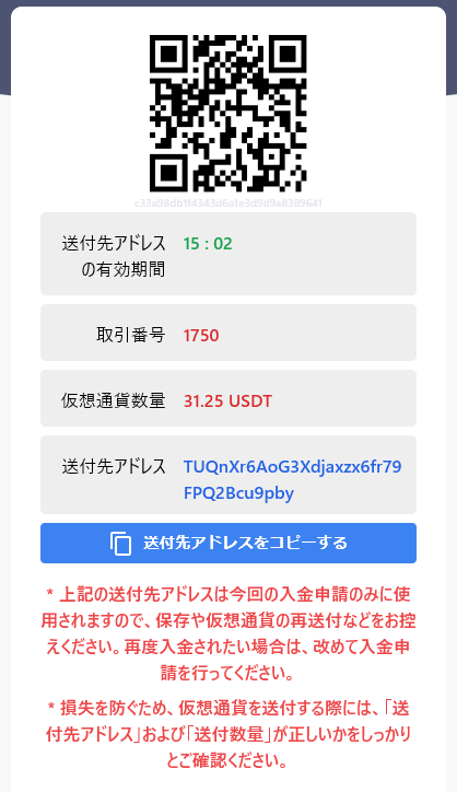 壱カジ-入金方法仮想通貨