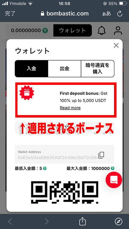 ボンバスティックカジノ-初回入金ボーナスの利用方法