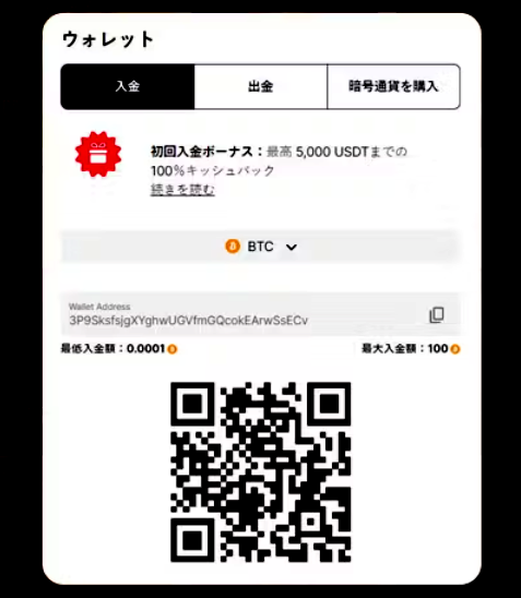 ボンバスティックカジノ-初回入金ボーナス受け取り方法