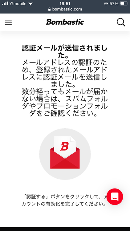 ボンバスティックカジノ-登録方法メール認証