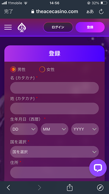 エースカジノ-登録方法1