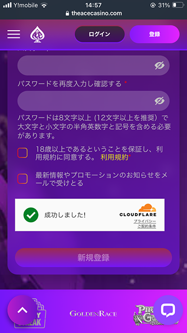 エースカジノ-登録方法3