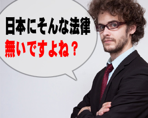 オンラインカジノに対する法律