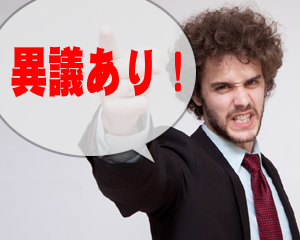 オンラインカジノ違法騒動に異議あり