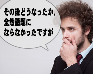 オンラインカジノ逮捕者のその後