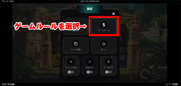 ロイヤルムーンカジノペイアウト率の調べ方・ゲームルール
