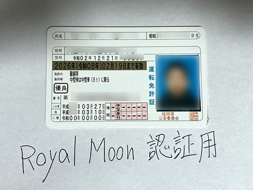 ロイヤルムーンカジノKYC認証免許証表